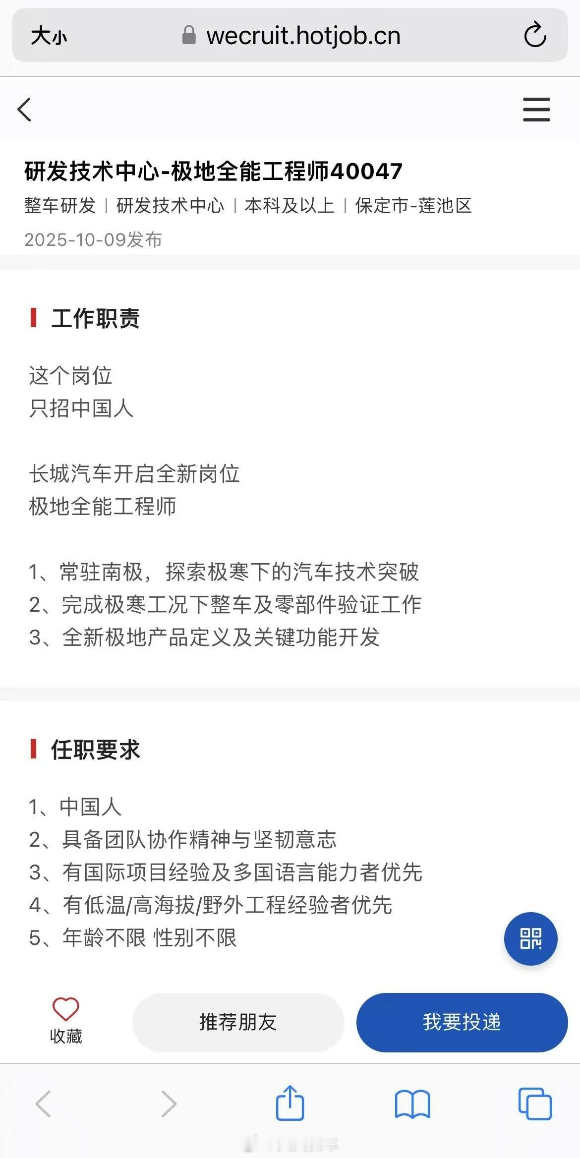 长城招极地工程师有点意思啊，这操作背后藏的研发野心很明显。要知道长城早就有能模拟