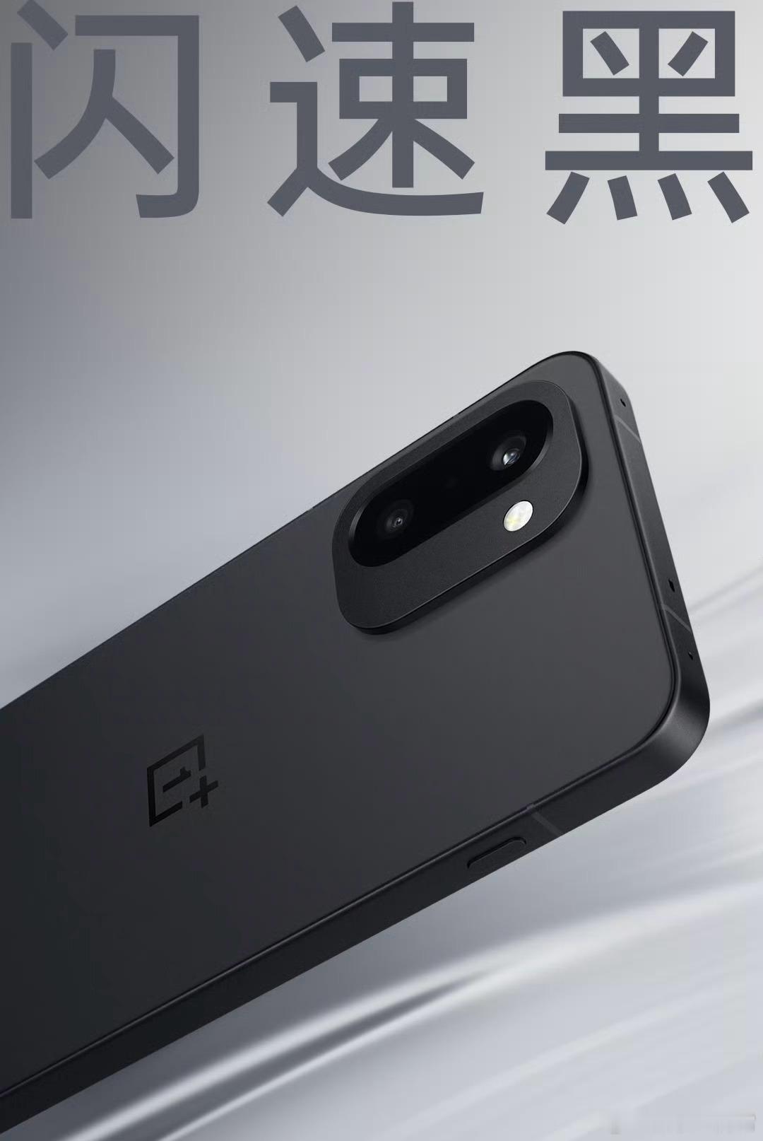 一加Ace6T外观配色公布了，闪速黑、掠影绿、电光紫3个色，外观和之前曝光的如出