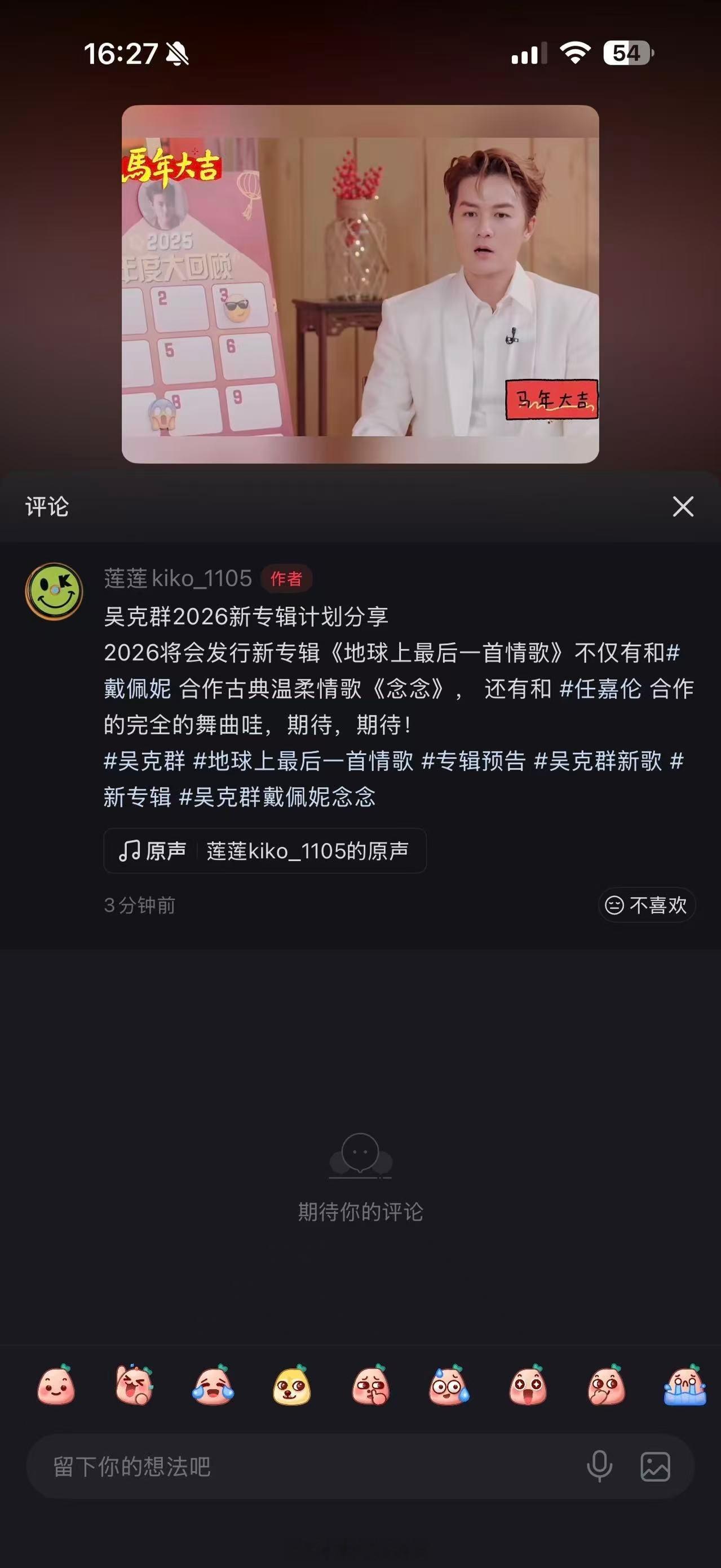 任嘉伦之前说要合作的前辈原来是吴克群 过年期间真是天天都有惊喜 