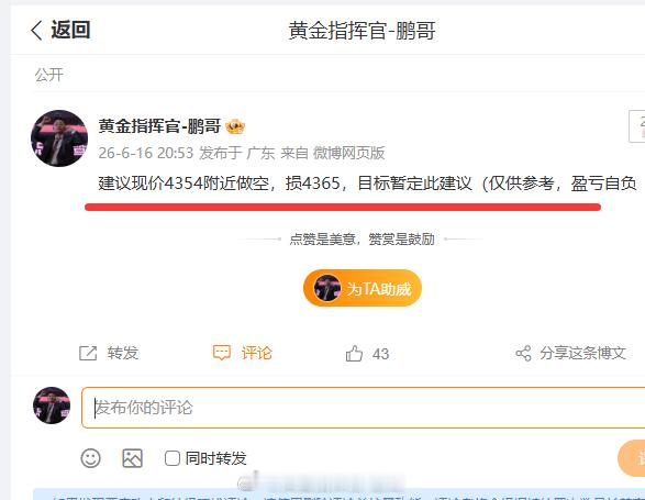 4354空单已经210点收益了，说了一波拿来就是一波拿来，绝不含糊金价黄金外汇黄