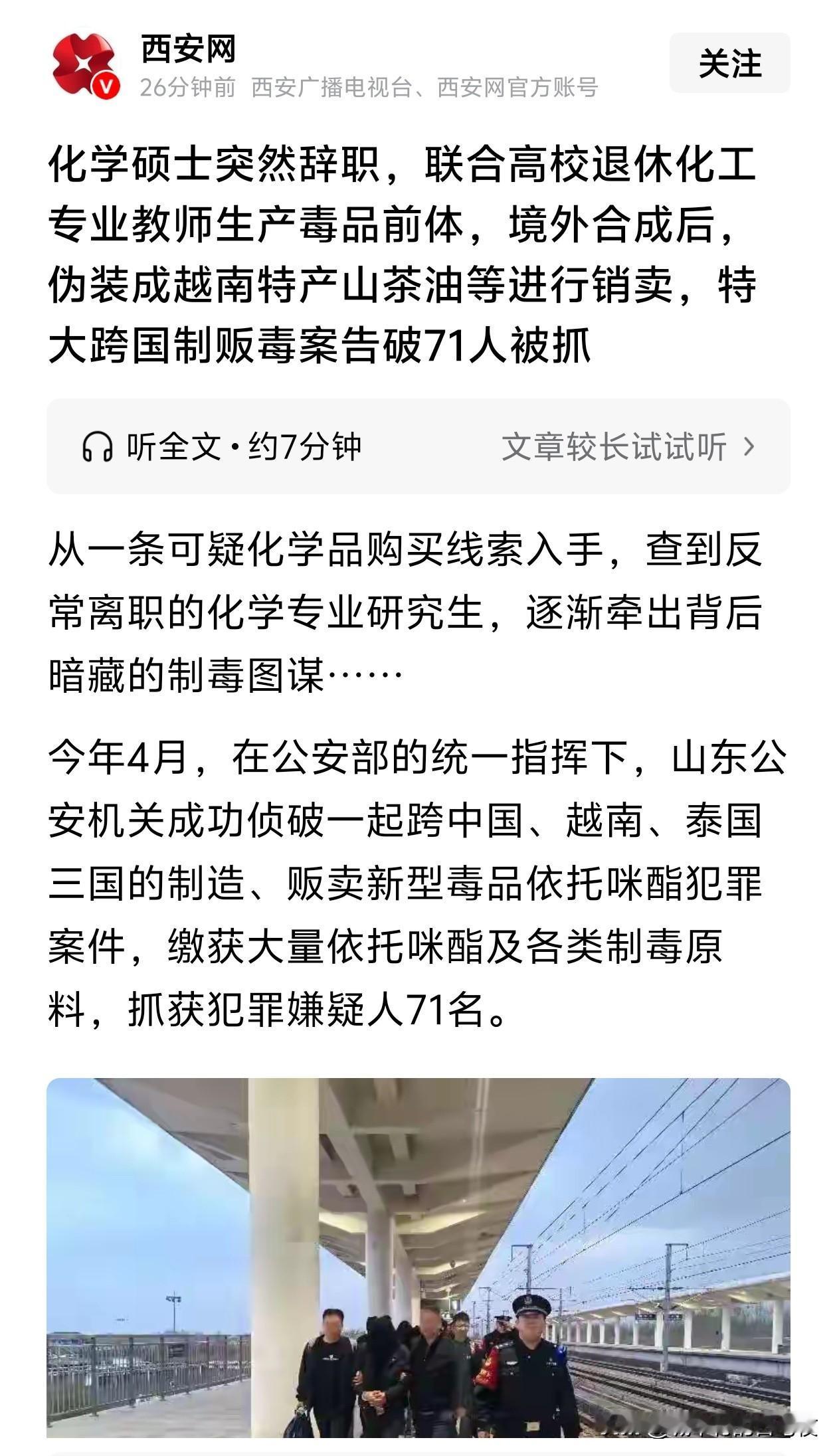 化学就业难