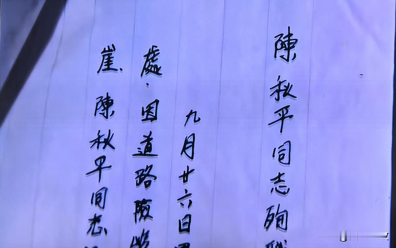 《潜伏》里，翠平到底姓什么？谢若林买来的情报里明确说她妹妹叫陈秋平，按理应该姓陈