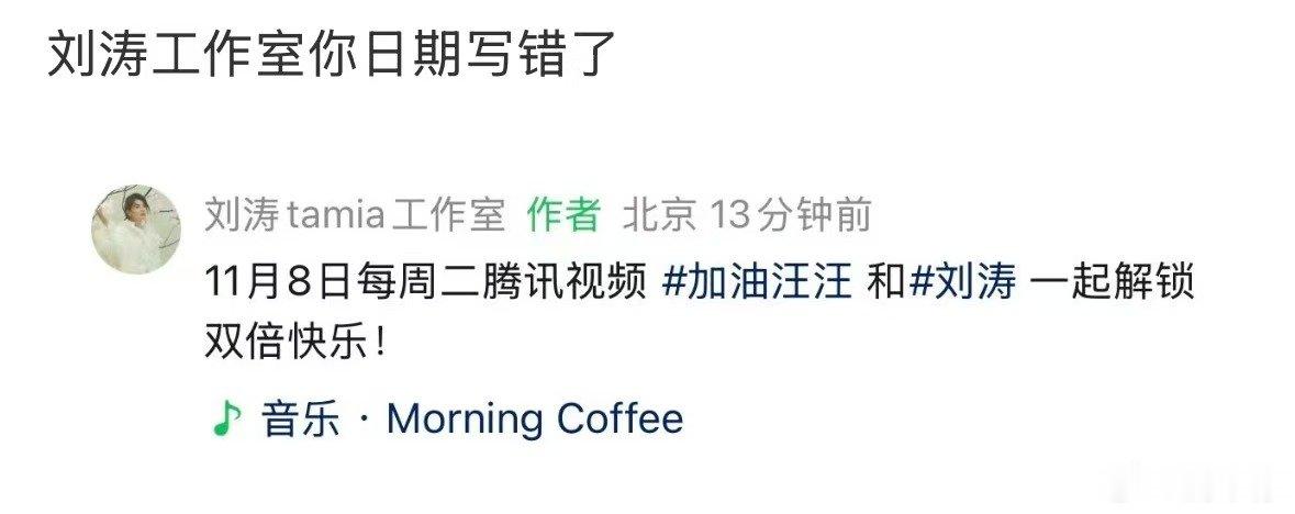 刘涛什么综艺节目预告需要提前三个月发刘涛什么综艺节目预告需要提前三个月发？刘涛新