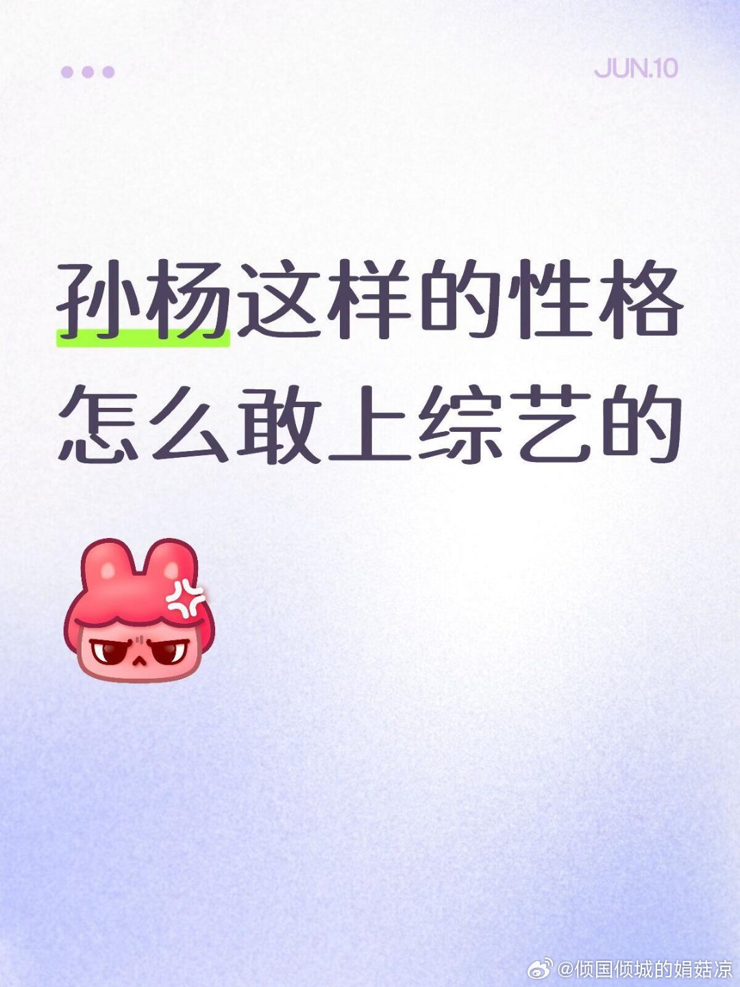 如果不是表演，我心疼豆豆他认为自己是最完美的，有问题的都是别人孙杨｜张豆豆妻子的