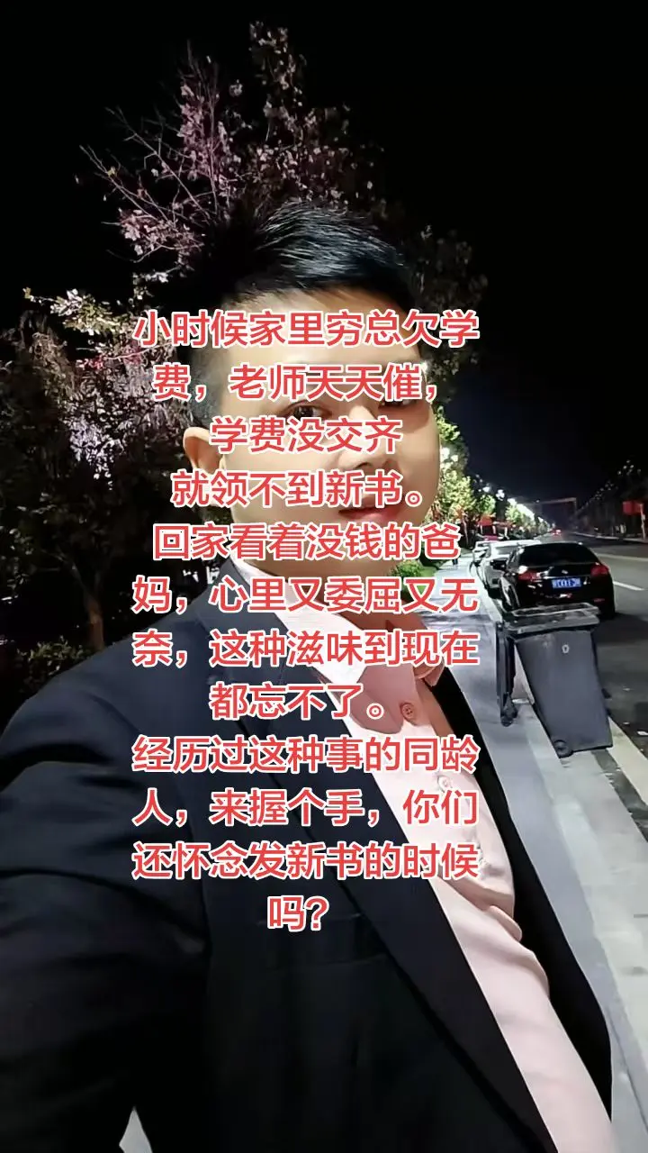 你们还怀恋小时候发新书的时候吗？你们都是怎么过来的！