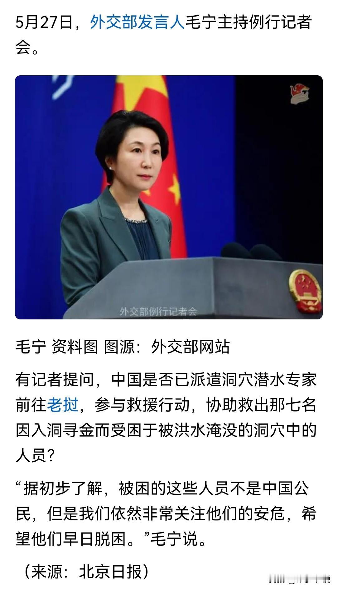 不是中国公民凭什么要让中国派人去救
今天外交部记者会，有记者问中国是否已经派遣洞