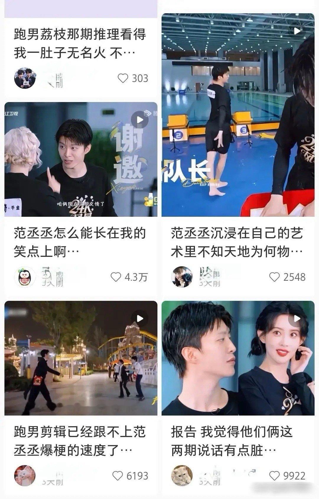 范丞丞口碑大反转之前提到范丞丞大多都是“资源咖”“综艺咖”“冰冰的弟弟”，如今他