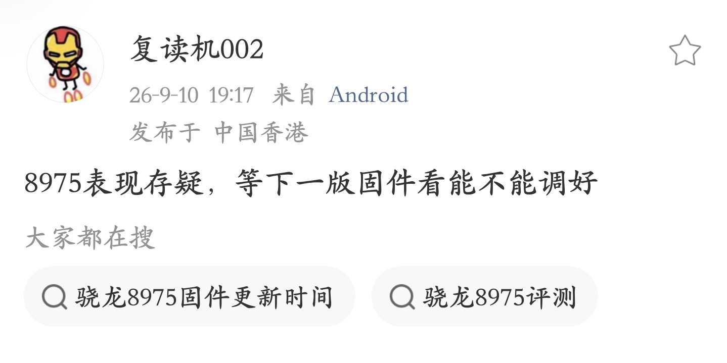 有 888 内味儿了？[doge] ​​​