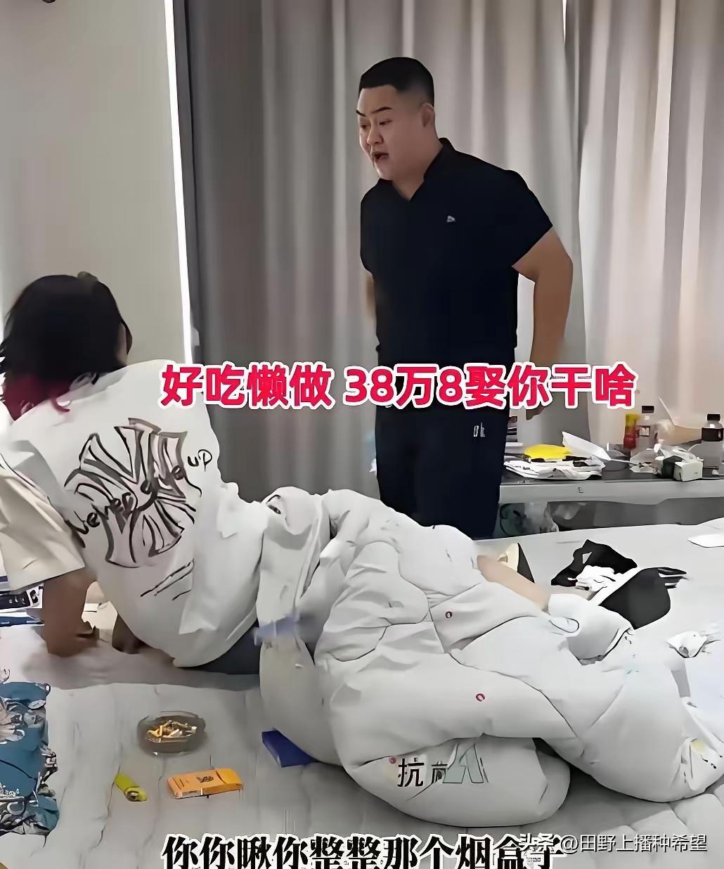 这是娶了个活祖宗啊！”女子结婚后全职在家躺平，卧室垃圾堆成小山，烟灰缸直接放床上