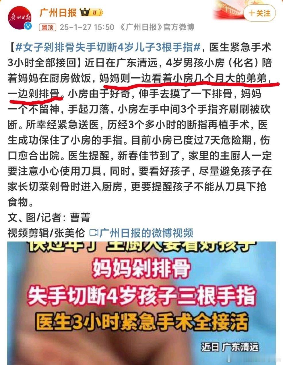 女子剁排骨失手切断4岁儿子3根手指 有骂她蠢的有说她砍儿子的，这女人确实蠢啊，刚