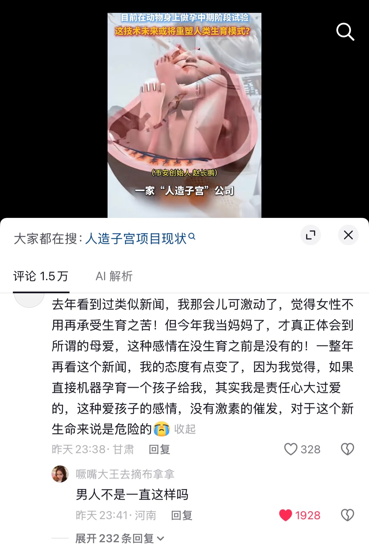 男人不一直这样吗