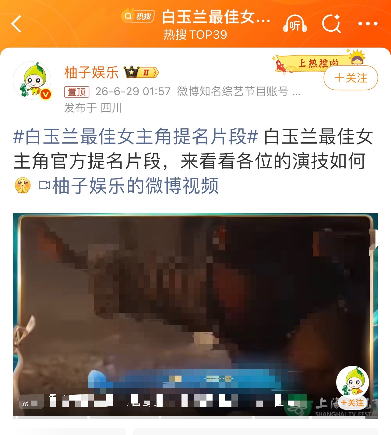 白玉兰最佳女主角提名片段半夜2点发演技大赏，是为了方便控评吗？一晚上没少干活，各
