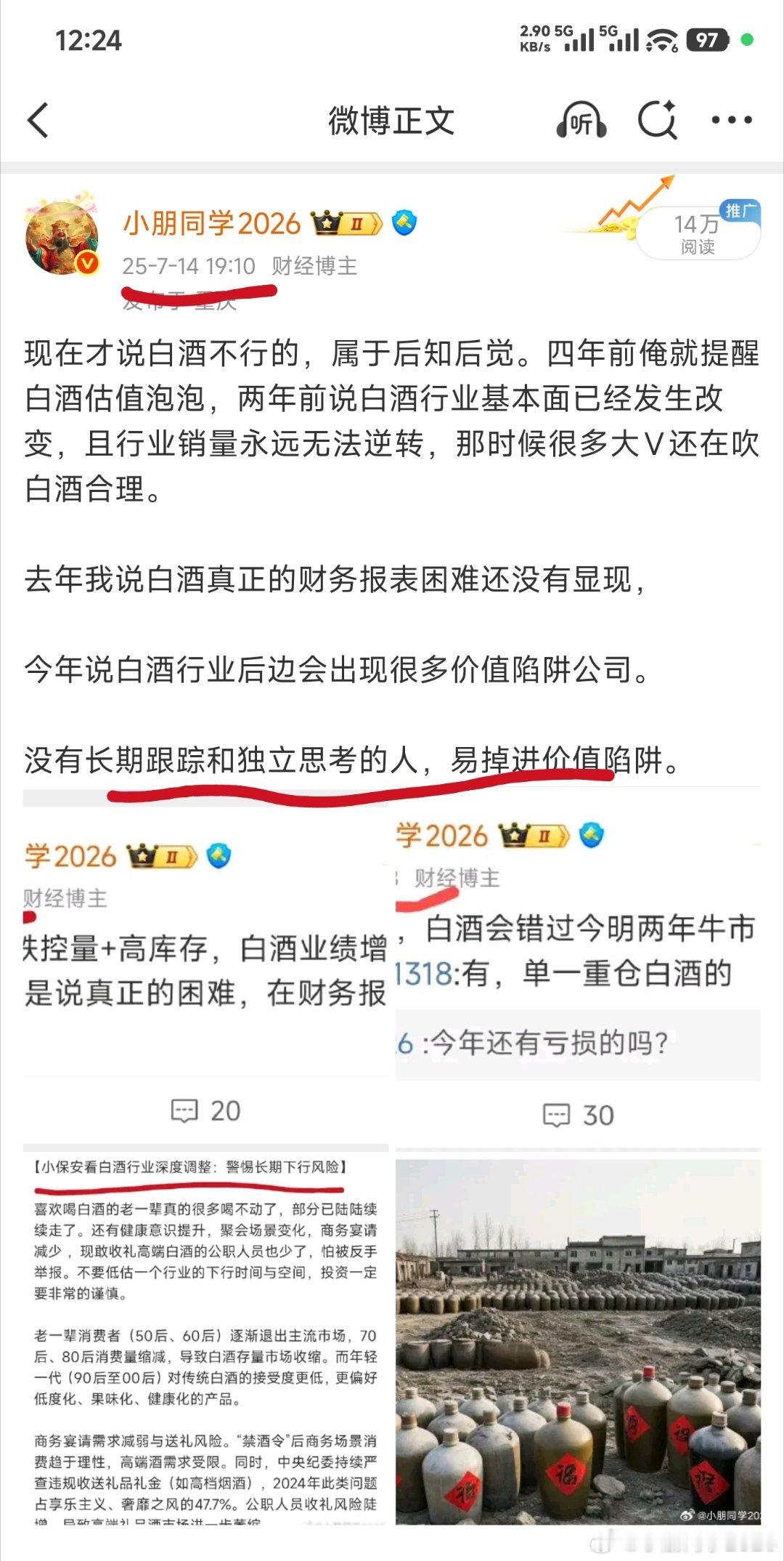 投资对基本面的判断永远是最重要的，因为这个才是前瞻性的判断，其次才是估值参考。白