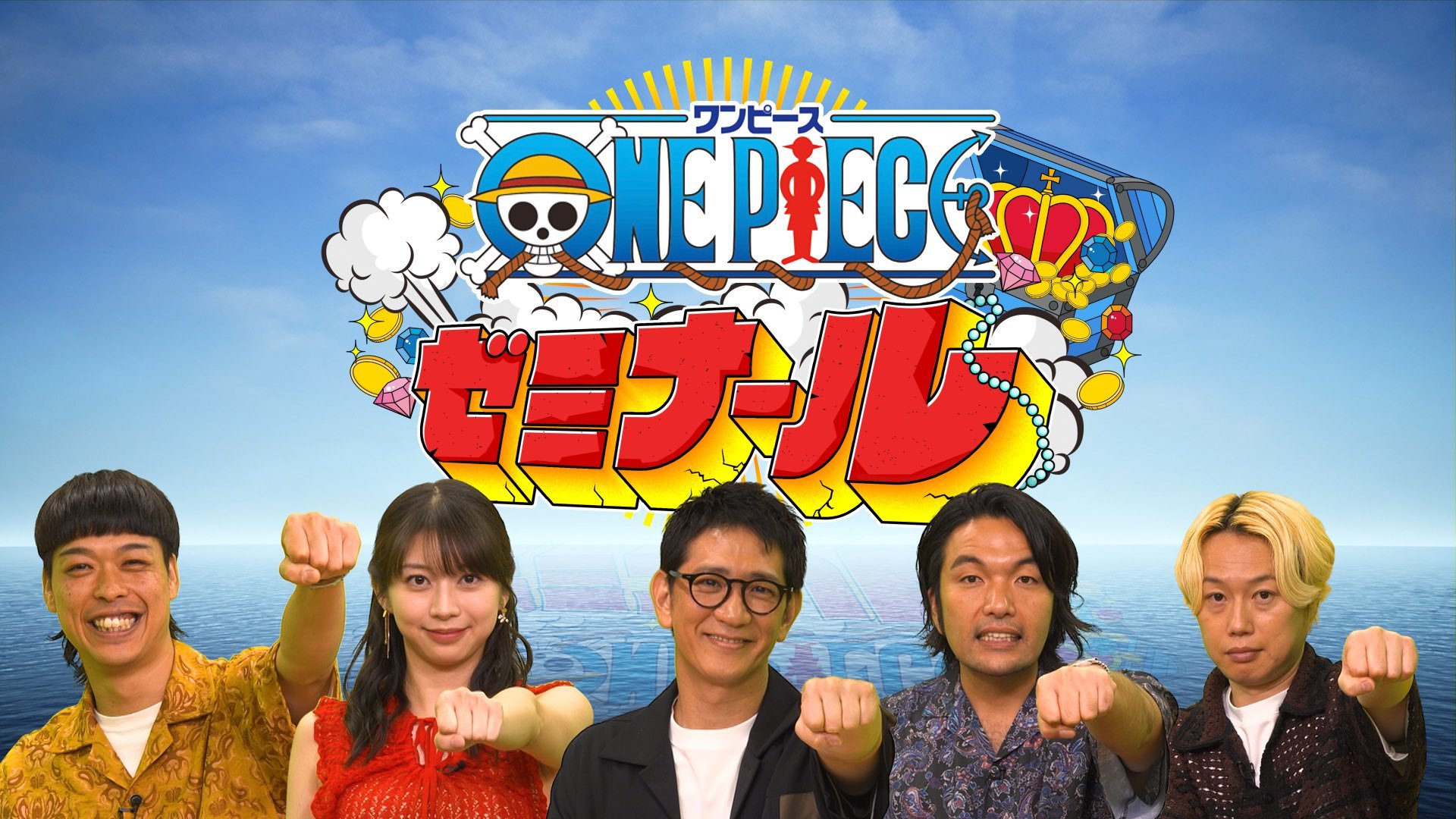 通过《わいわいクイズ100》中的出题以及原创问答，向大家传递其魅力的节目《海贼王