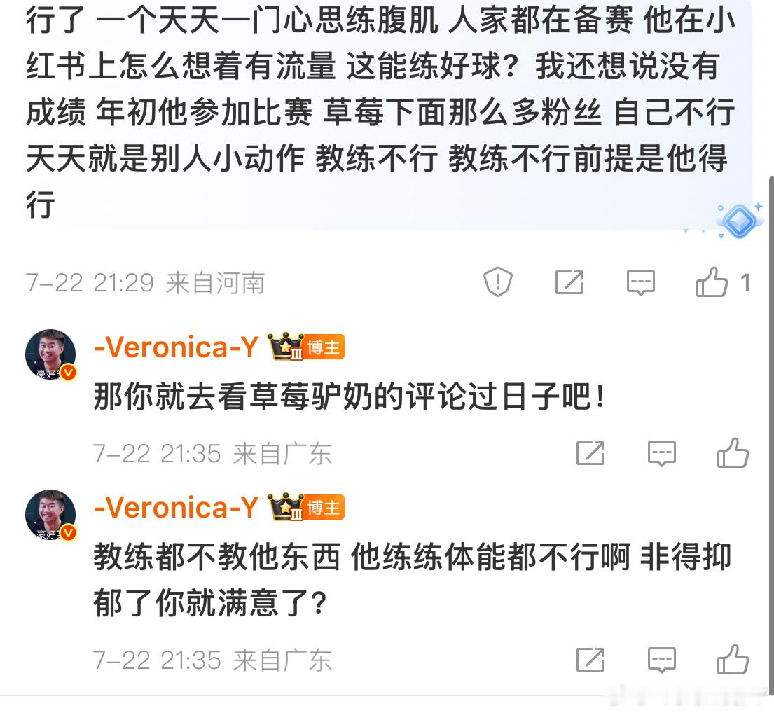 草莓🫏奶的评论区就是米田共🕳️还总有人把那个地方的评论认得真还以为那里就是“