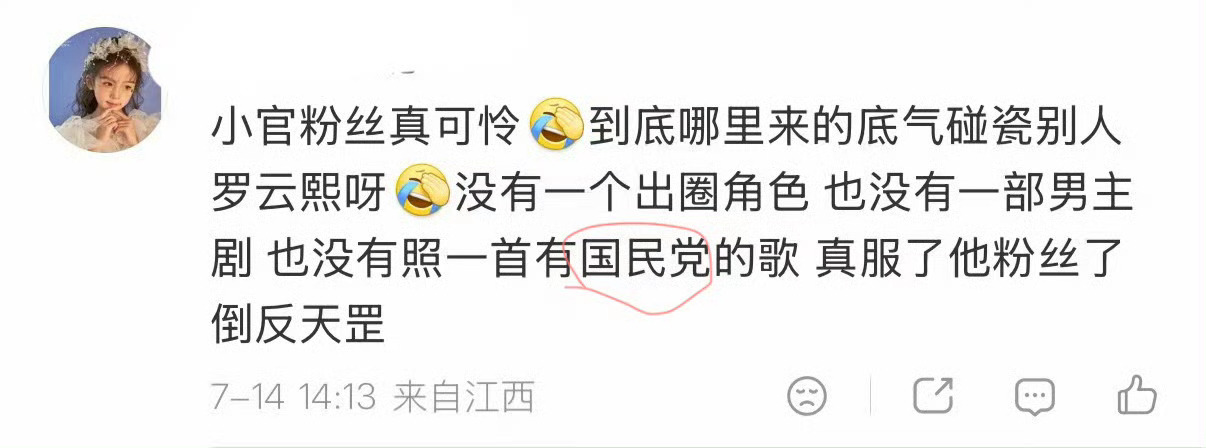 呦，这波属于自爆了？原来老螳螂“国风”的“国”，是国民党的“国”啊？