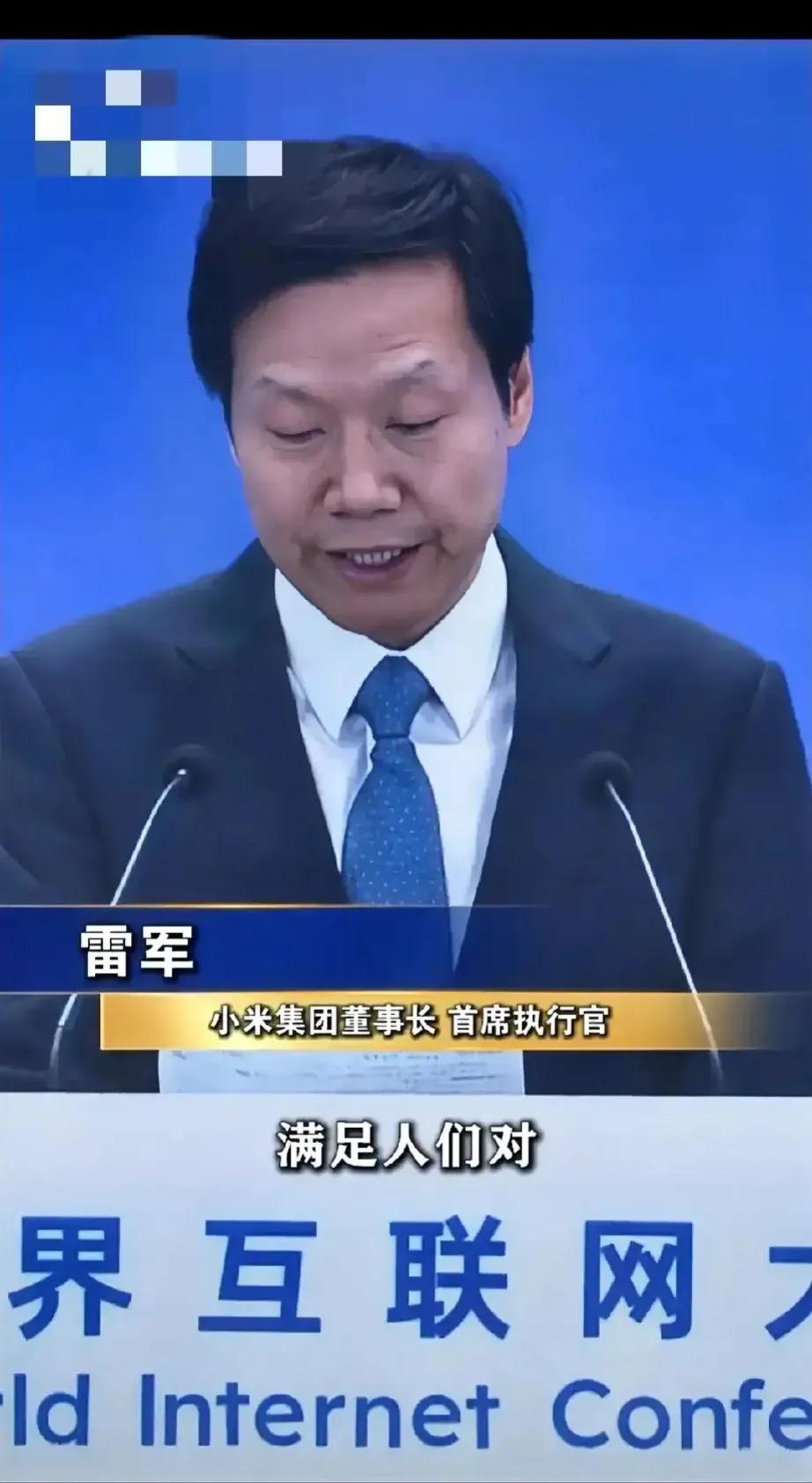 关于雷军发言稿竟是手写的这件事，我发现了3个有意思的现象

1.身价940亿捐1