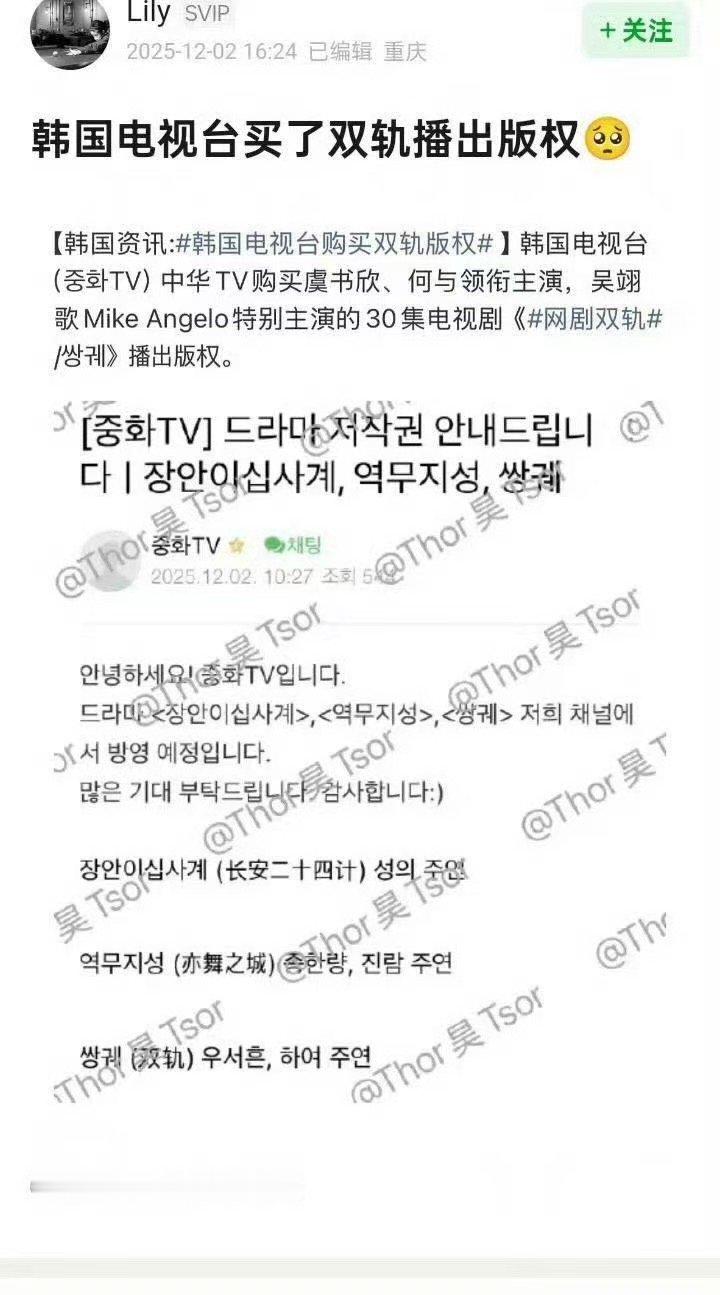 韩国买了双轨开播版权韩国电视台买了双轨播出版权韩国电视台买了双轨播出版权，好的，