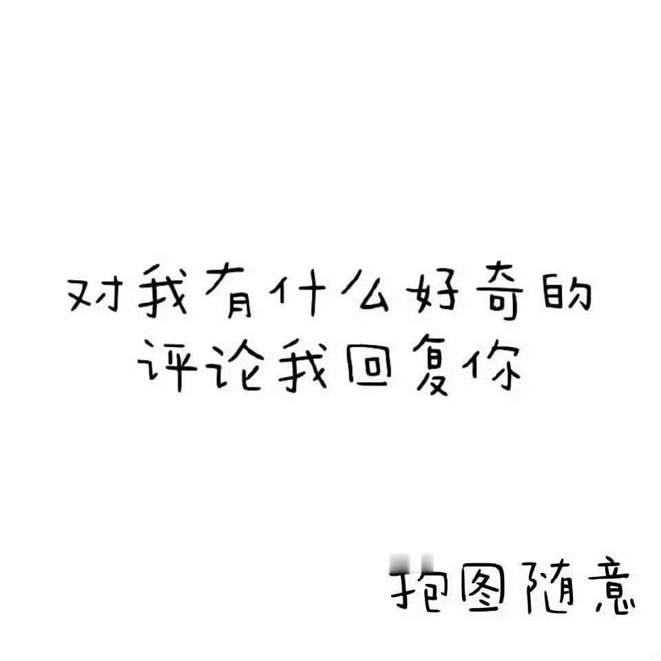我也想玩 ​​​
