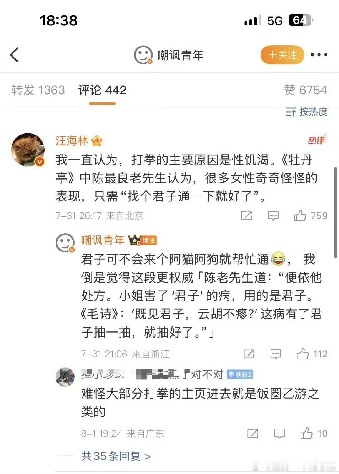 这是什么恶俗玩意儿 ​​​