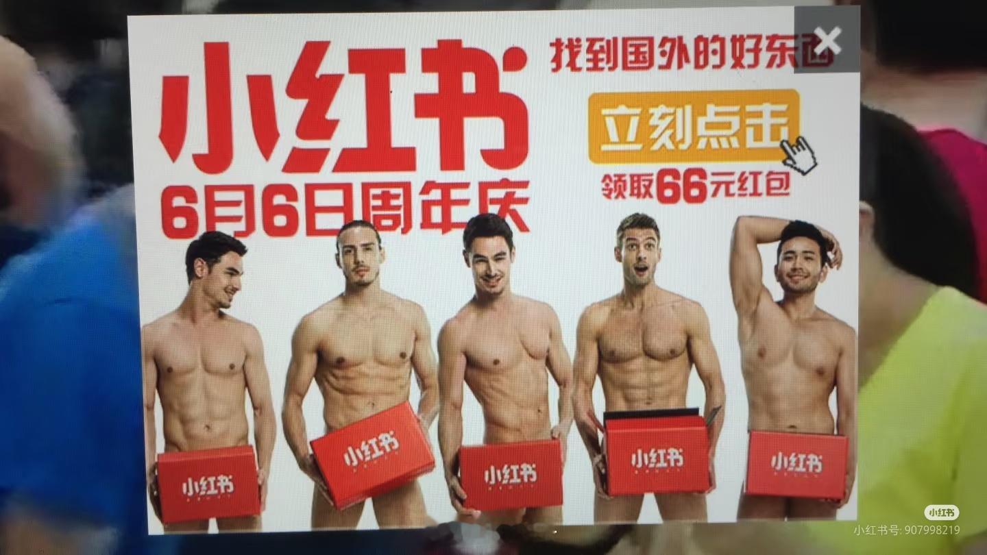 讲一个笑话，小红书说博主发健身肌肉自拍是低俗擦边，违反社区规则，薯队长看到会很生