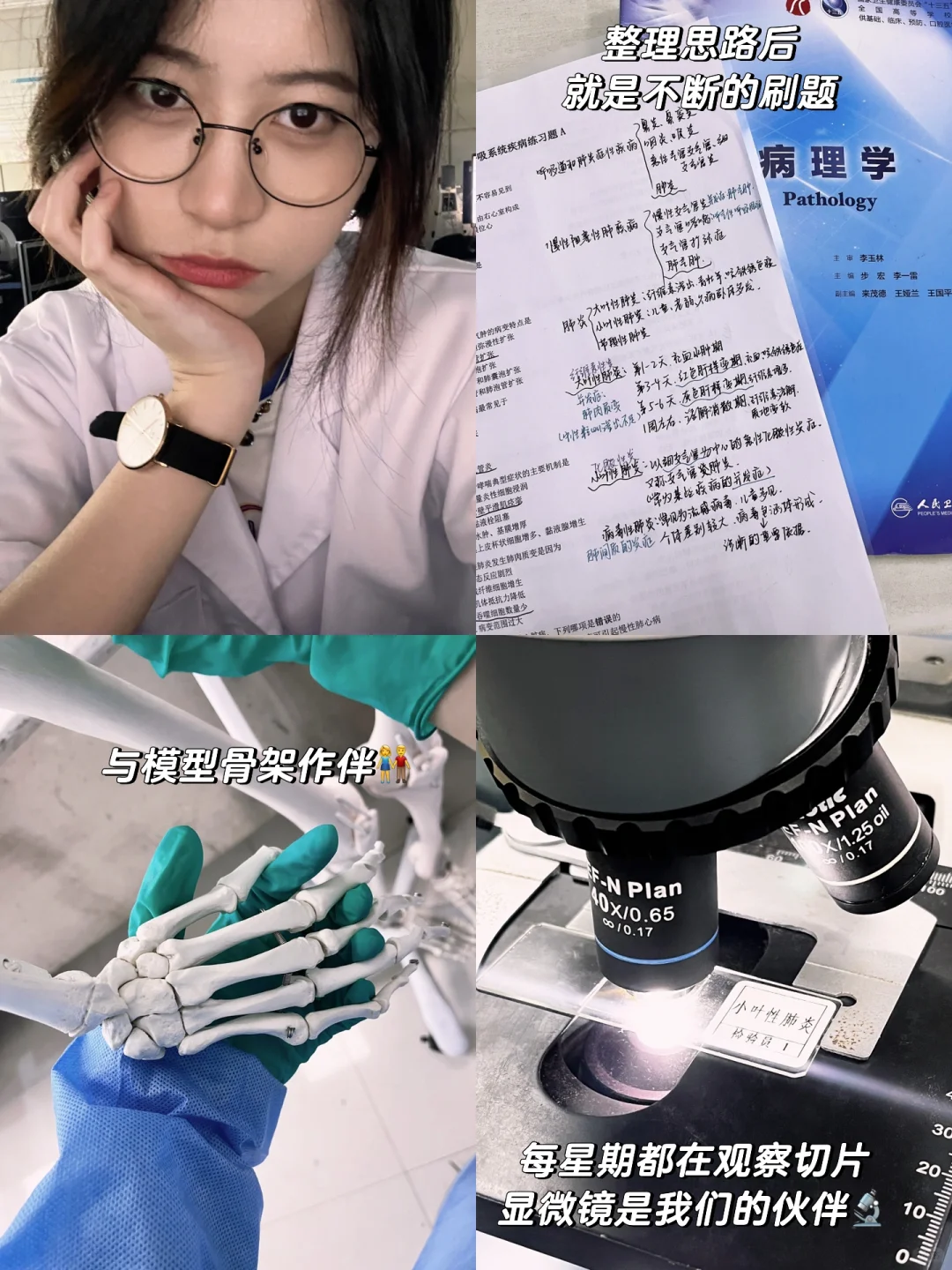 拜托 我说学医是真的很酷诶！！