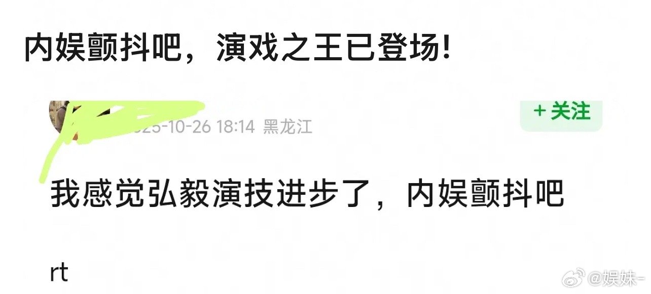 爱演多演 支持给内娱一点震撼 ​​​