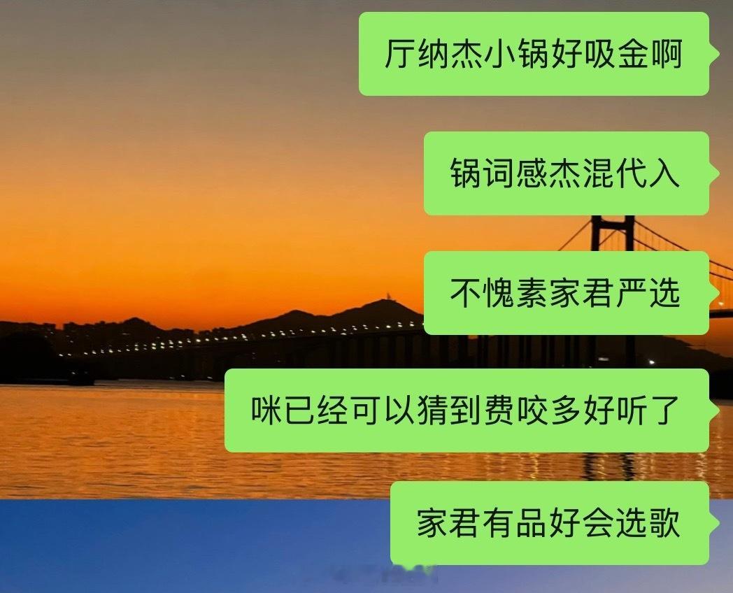 让一切随风后本人已无条件信任家君的选曲