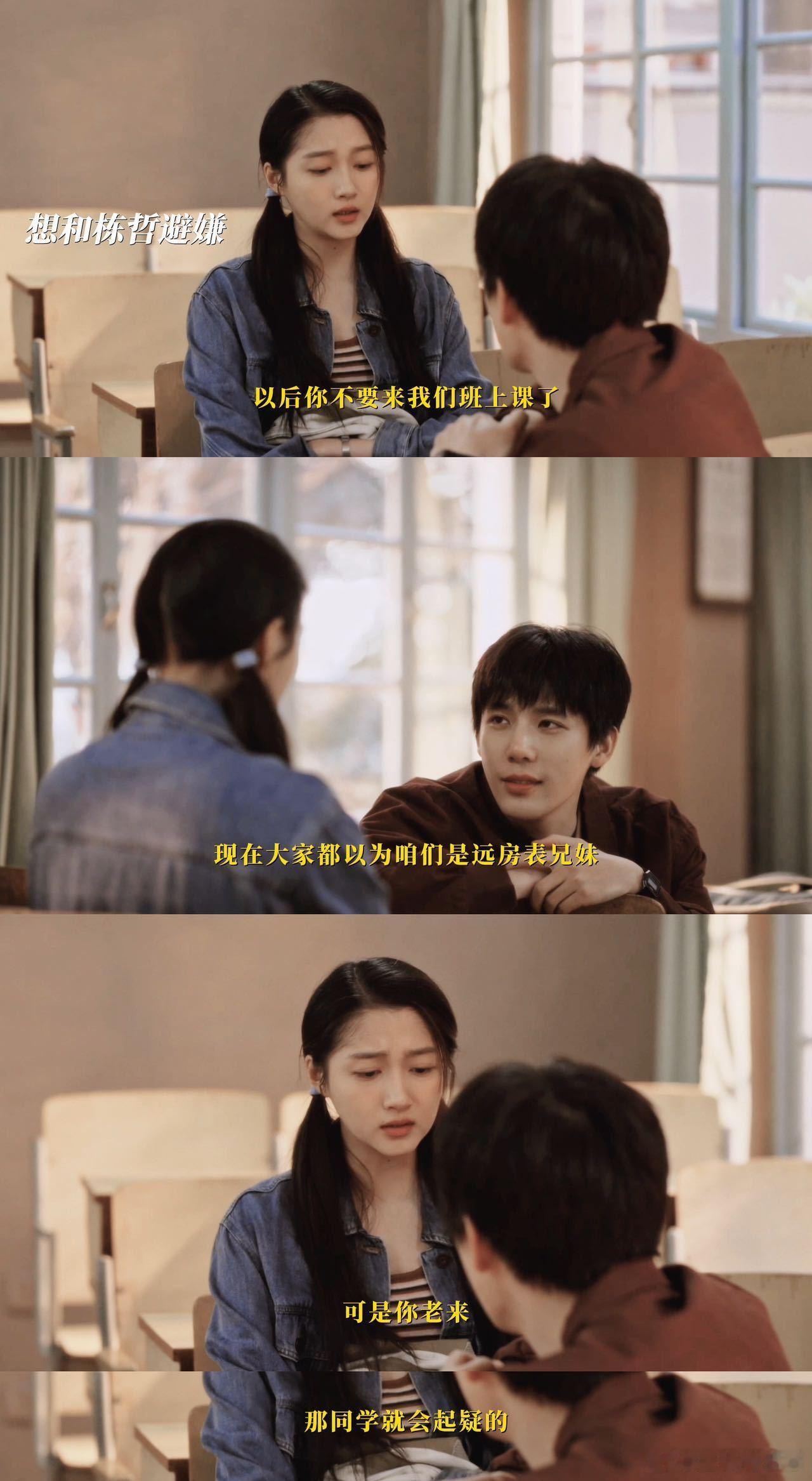 #筱婷栋哲大学恋爱日记# 筱婷与栋哲，一对让人心动的校园情侣。他们的爱情，如同夏