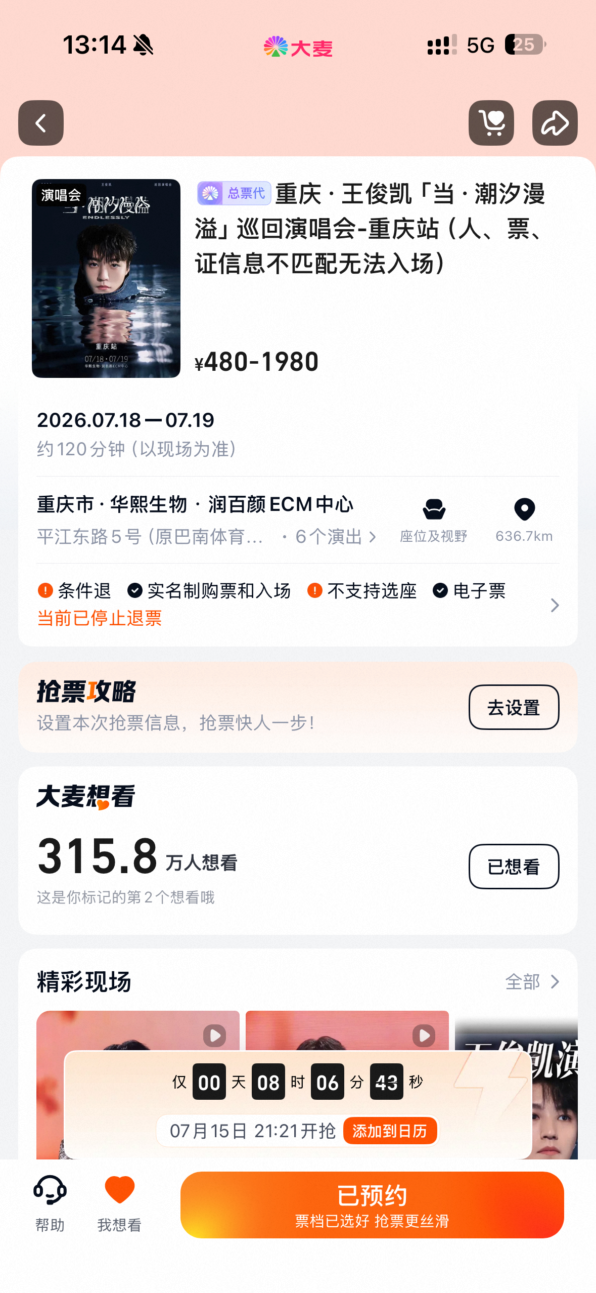 王俊凯  宝宝们我有预感！！！ 