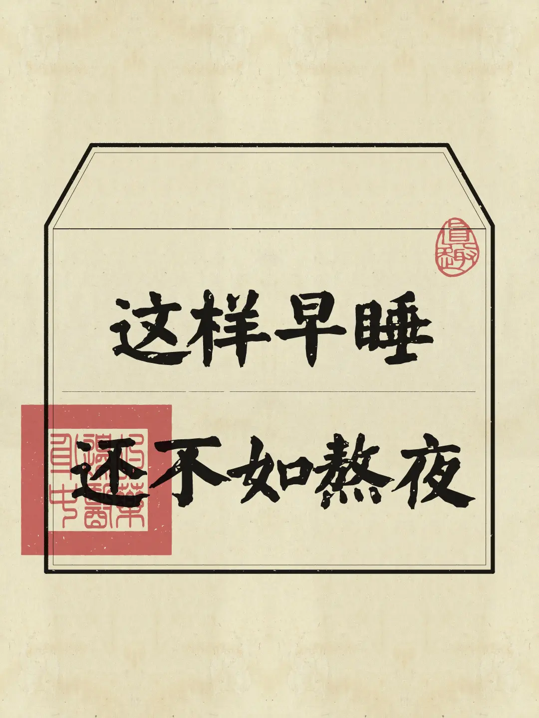 难怪会越睡越累，快看看你属于哪种？