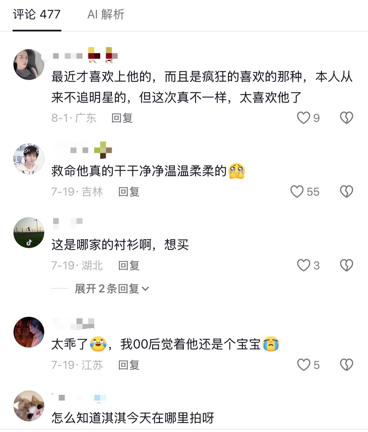 成毅说“嘘，要小声哦，不要打扰别人睡觉哦”，哥哥好宠溺我们果果[流鼻血] ​​​