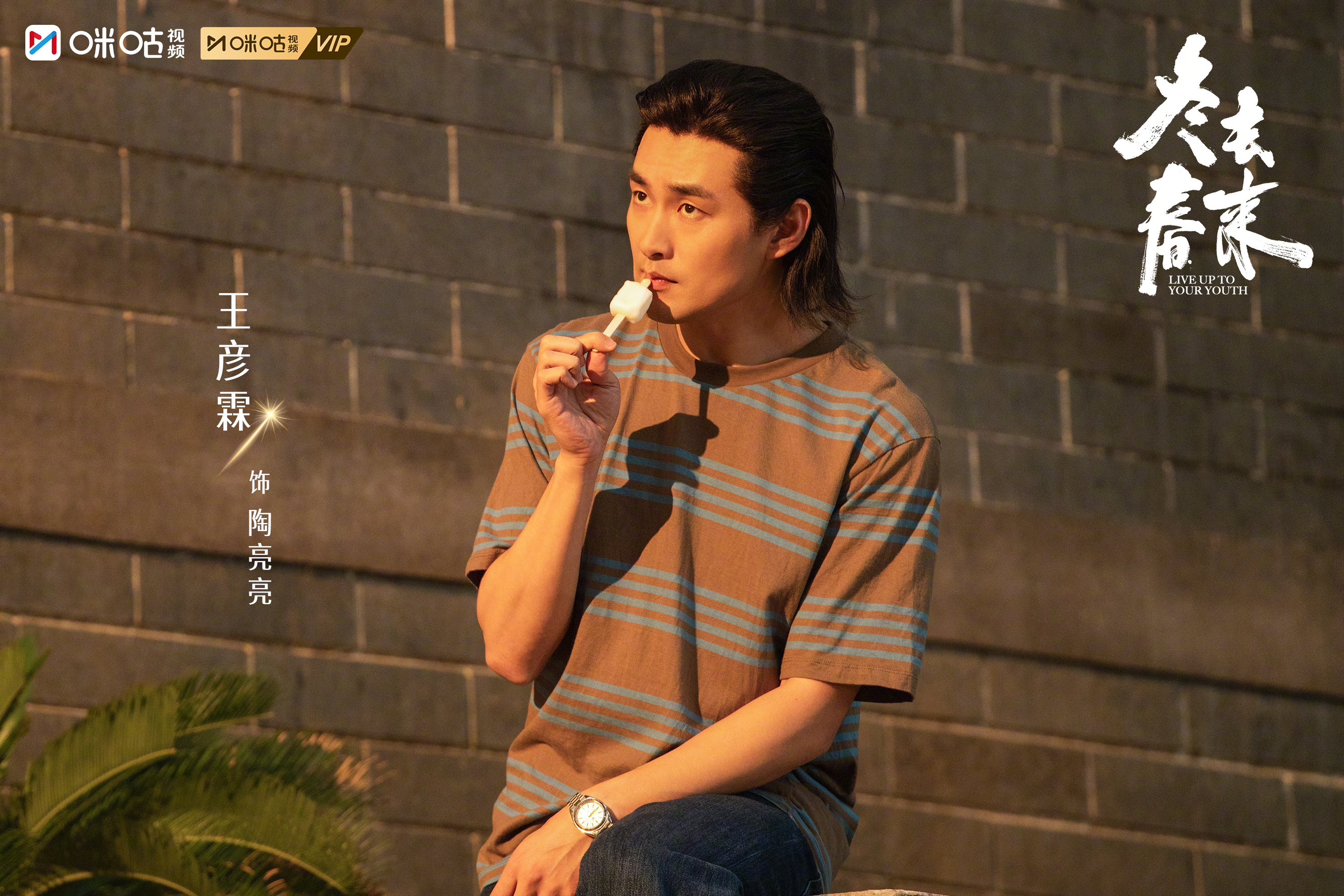 #上咪咕看冬去春来##电视剧冬去春来# 奔波辗转的坚持换来了站稳脚跟的底气，藏了