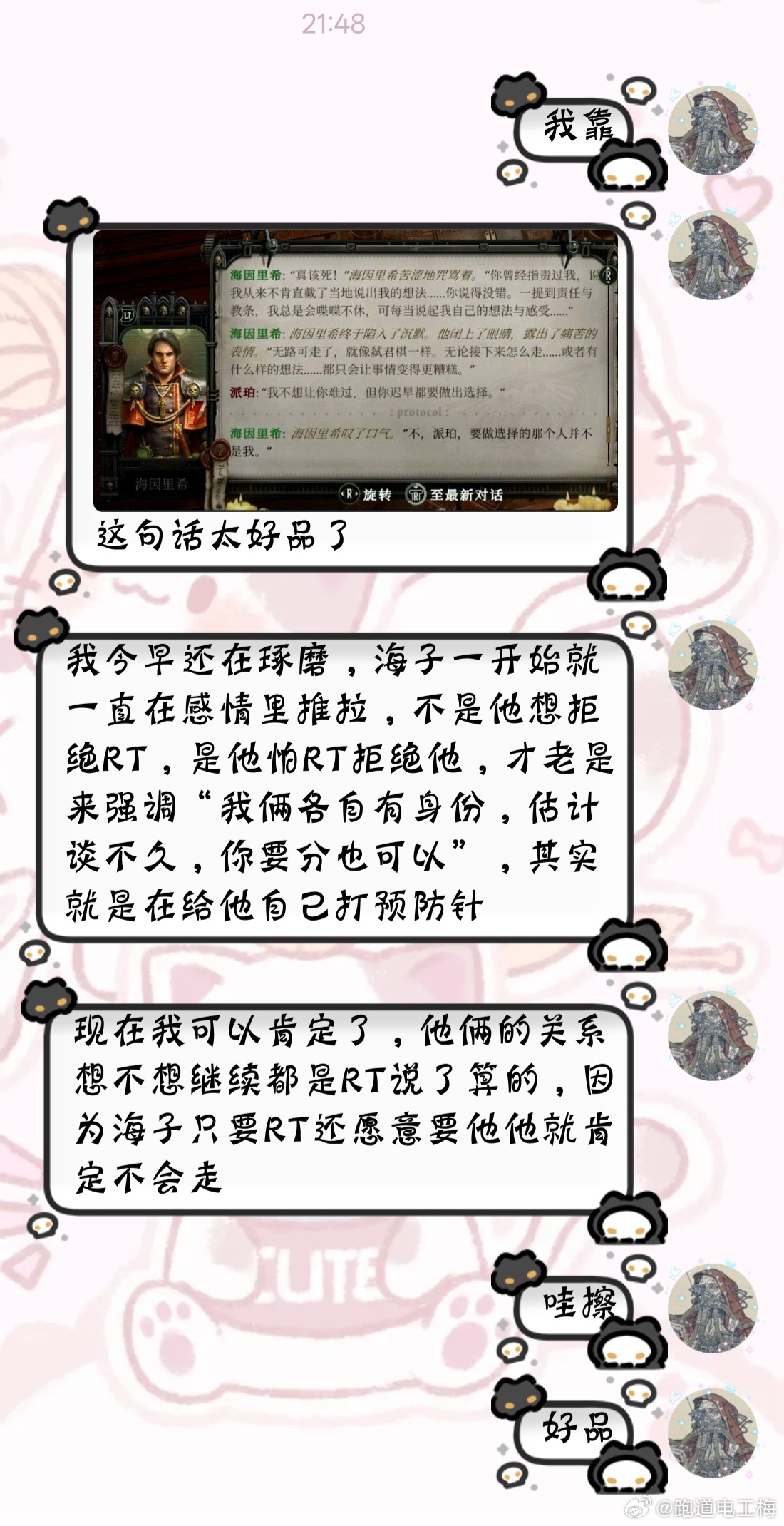 我就这样解读了别管啦 