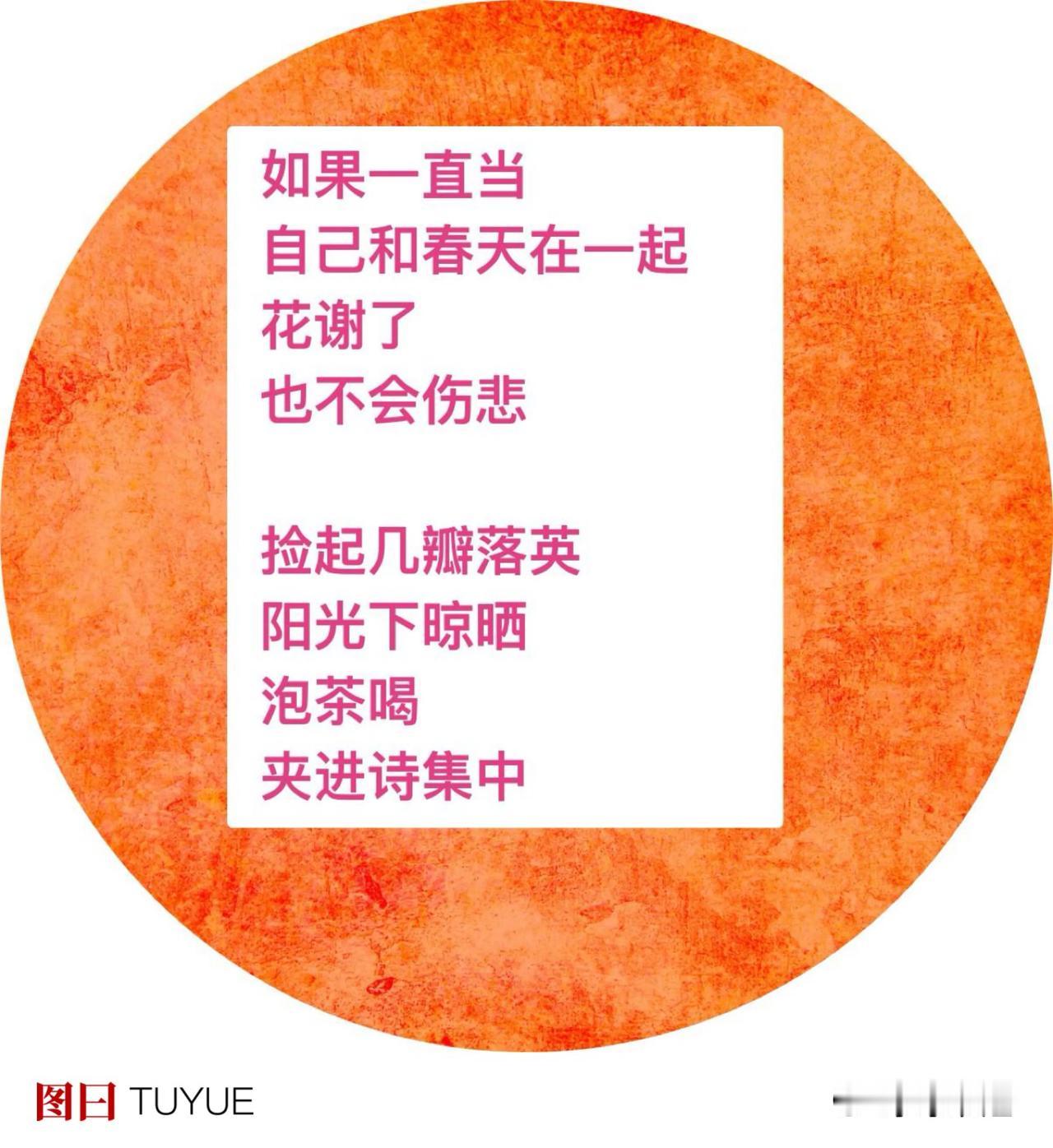 碰见花香
便想起你气息
．
花香
来自大自然馈赠
在人间  我与你  
一路走在