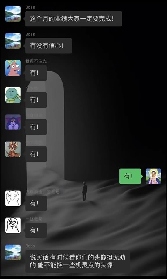 如何让老板失去信心 ​​​