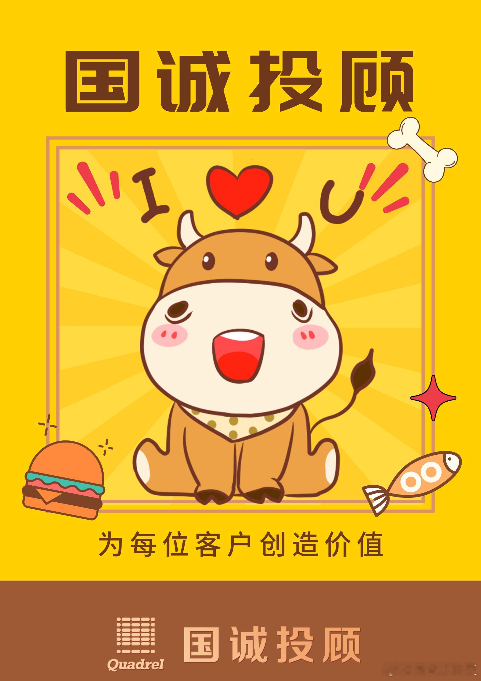 国诚投顾开工大吉：一马当先抓机遇，龙马精神赢未来祥龙辞岁，骏马踏春。2026年丙