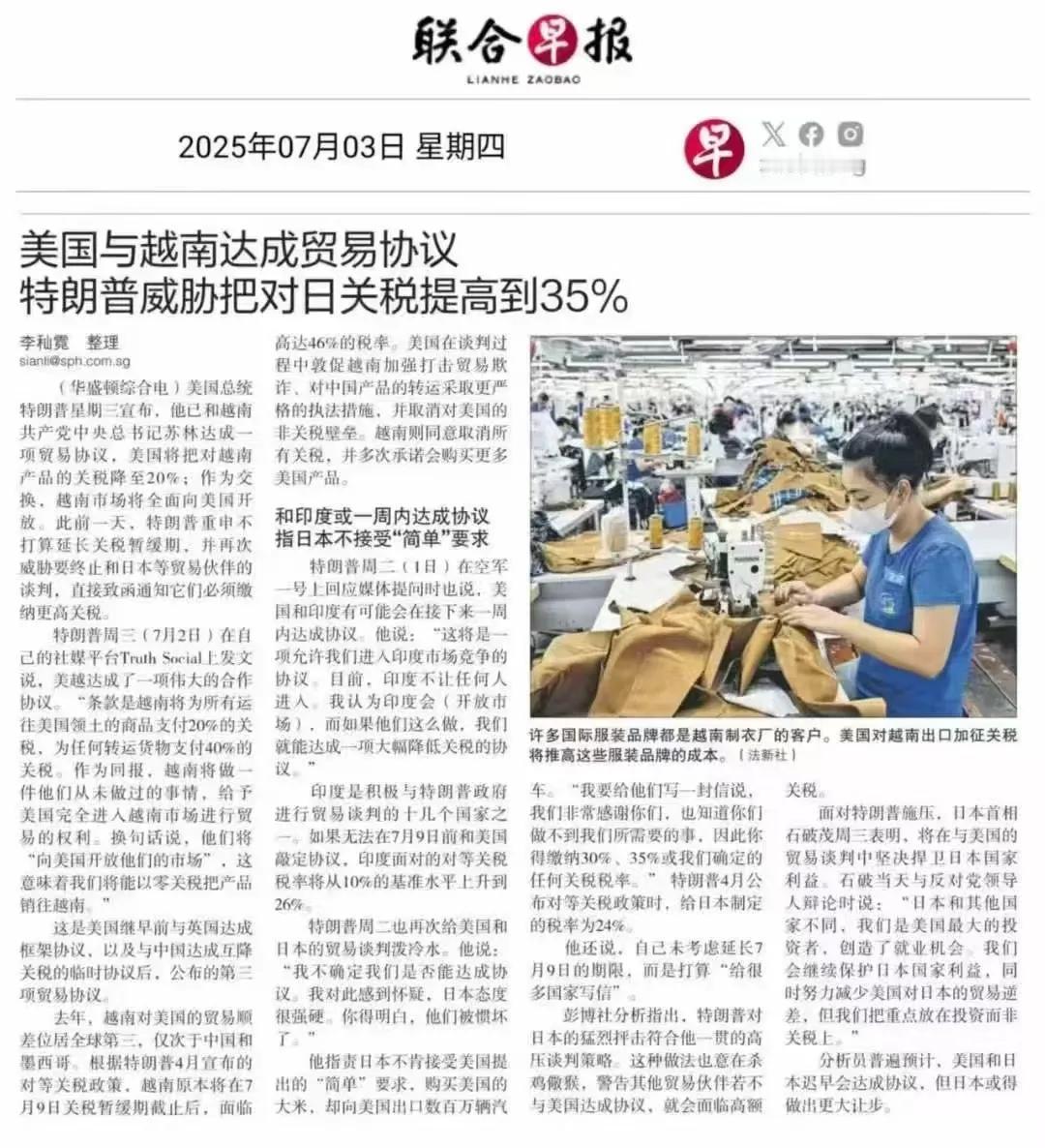 越南对美国的出口关税，已经确定为20%。转口相关40%，毒丸条款明显。
看来我在