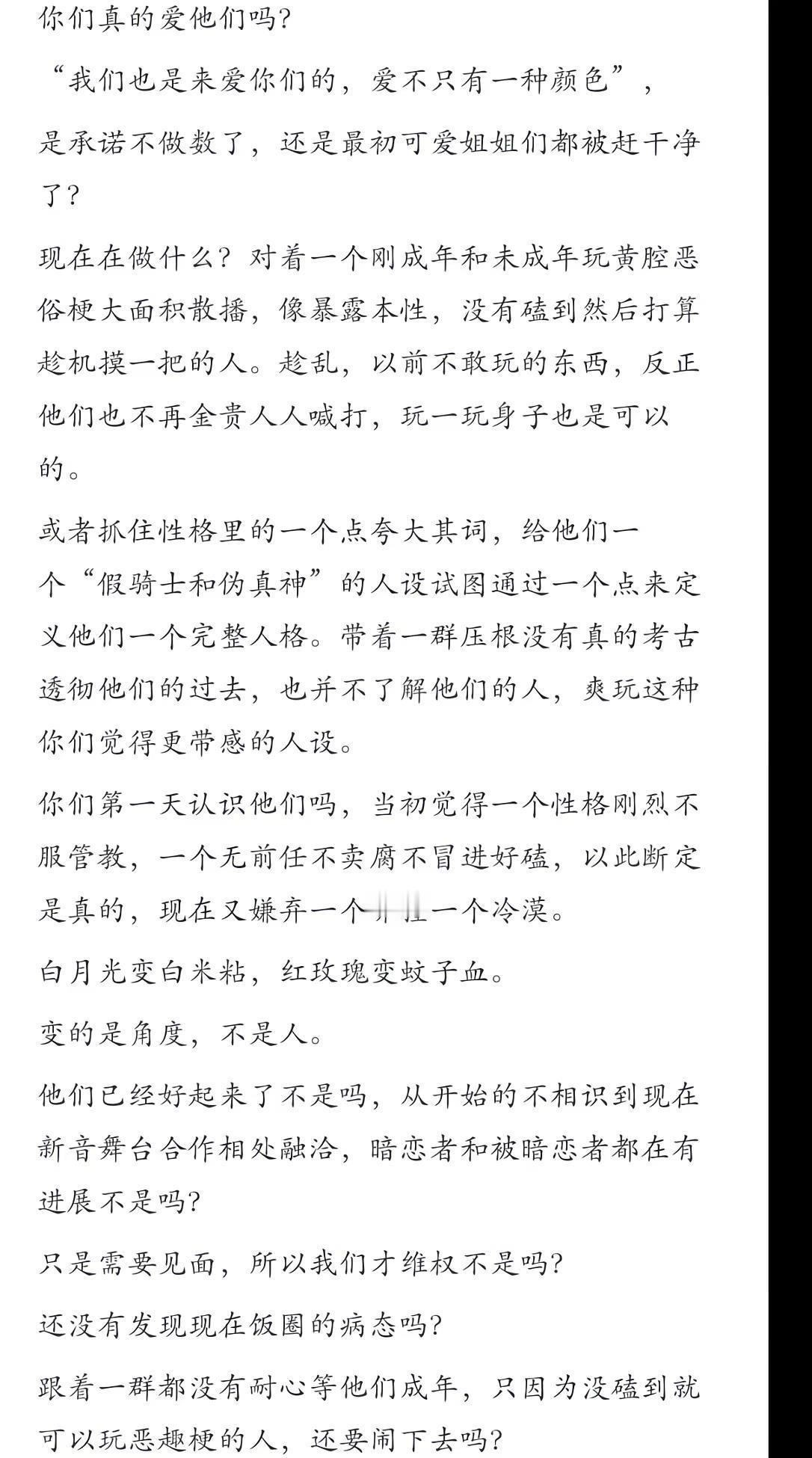 别让lmp这三个字母成为一个恶趣味无脑极端可怖的帽子。求你们了。橹穆 lm