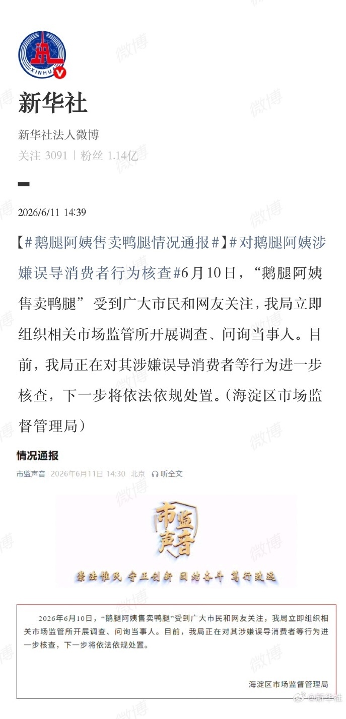 “鹅腿阿姨”这个事件里面，官方的监管是从一开始就缺位的，一个无证的烧烤摊主得到北