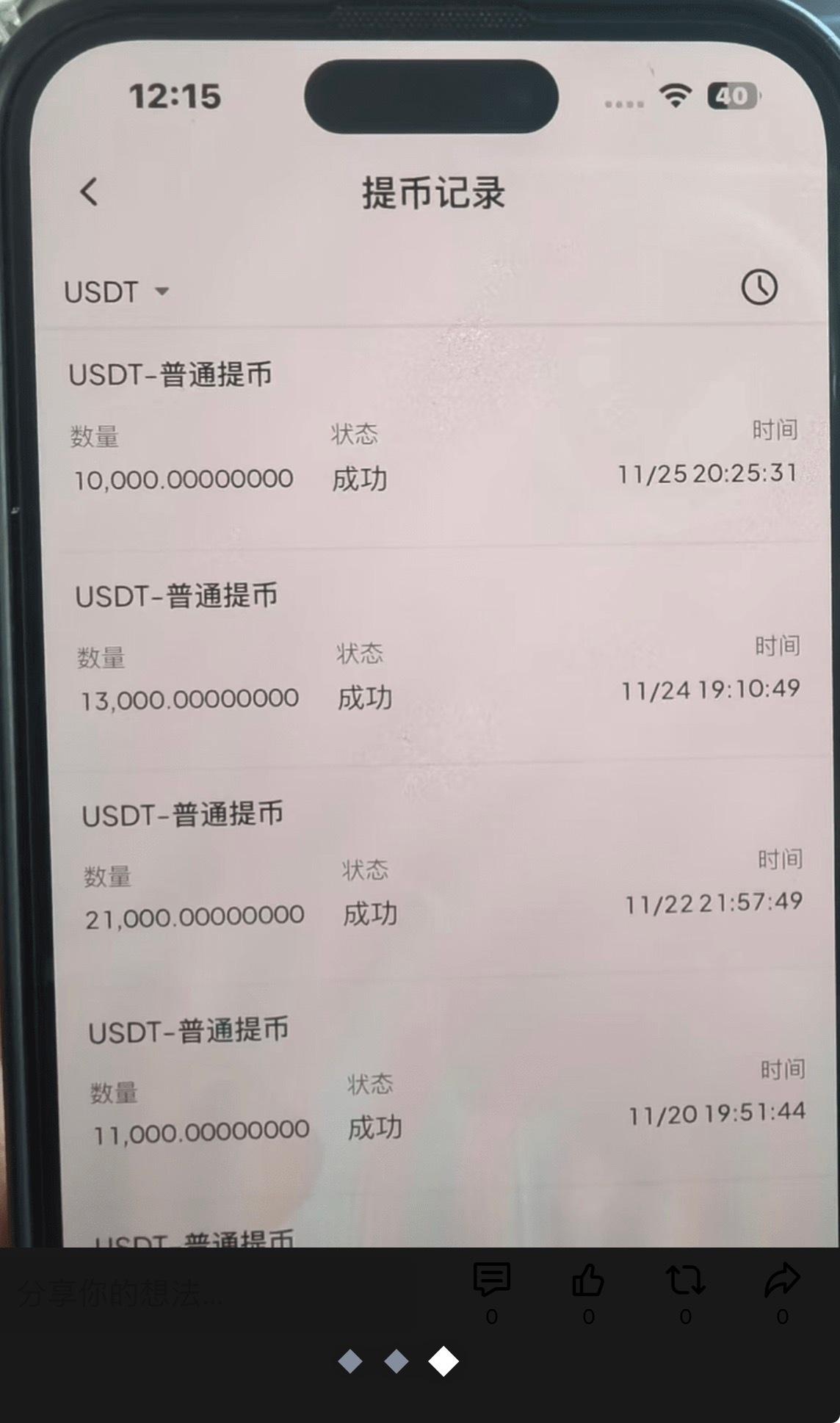 上个月过来的伙伴，3.4万油过来，目前已经打到10.5万油，提b出去，目前已在筹