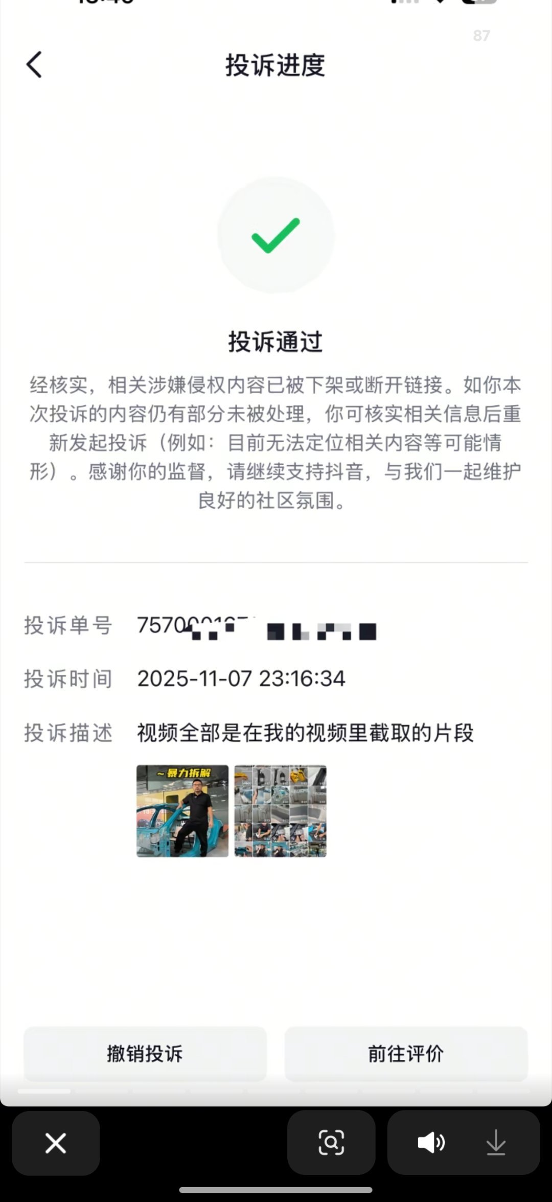 -教你如何百分百投诉成功雷军视频-拆车视频说明了小米汽车用料扎实，有人辩不过，红