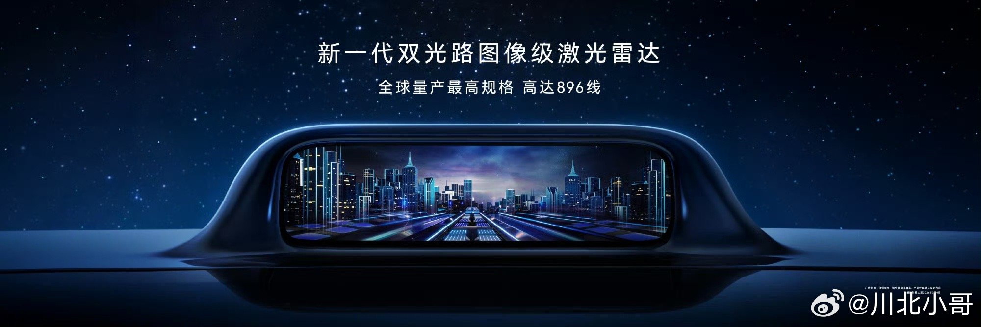 尊界首搭双光路图像级激光雷达安全即是最大豪华，中国品牌向上势头强劲。百万豪车已进