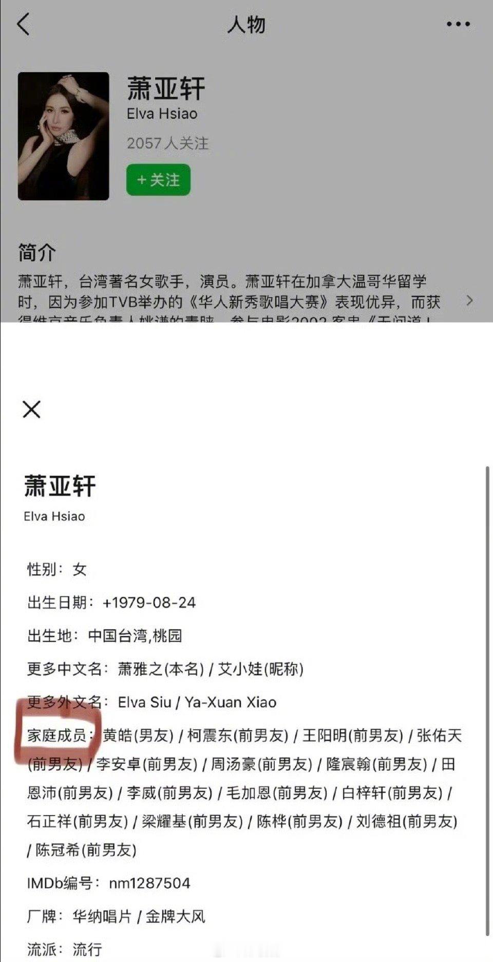 萧亚轩家庭成员 16个前男友我是真没想到有一天“好多人啊”能用在这 ​​​