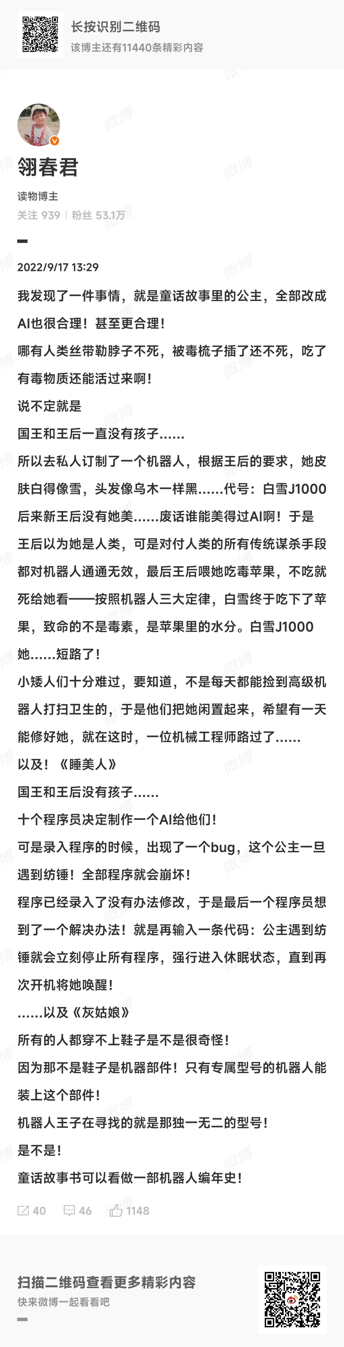 刷到去年今天还是很喜欢这个脑洞哈哈 ​​​