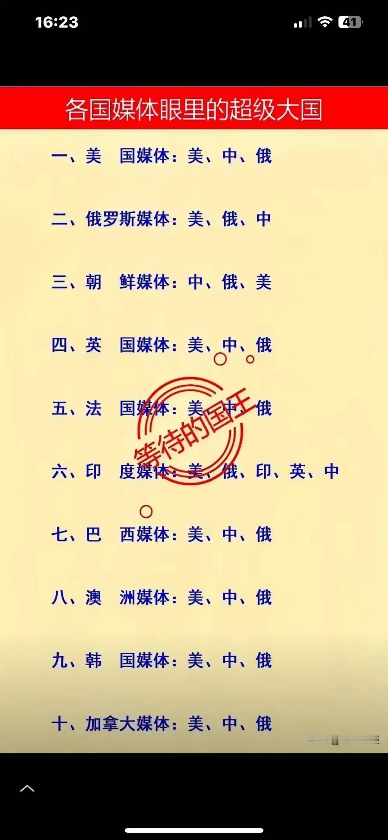 印度你就接着搅吧，等有天别人抢走你的棍，把你剩下。

6月26日，青岛举行上合组