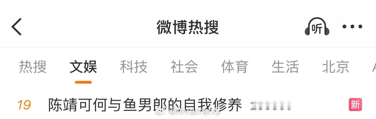 “鱼男郎的自我修养”谁这么会起话题？哈哈哈……陈靖可何与鱼男郎的自我修养