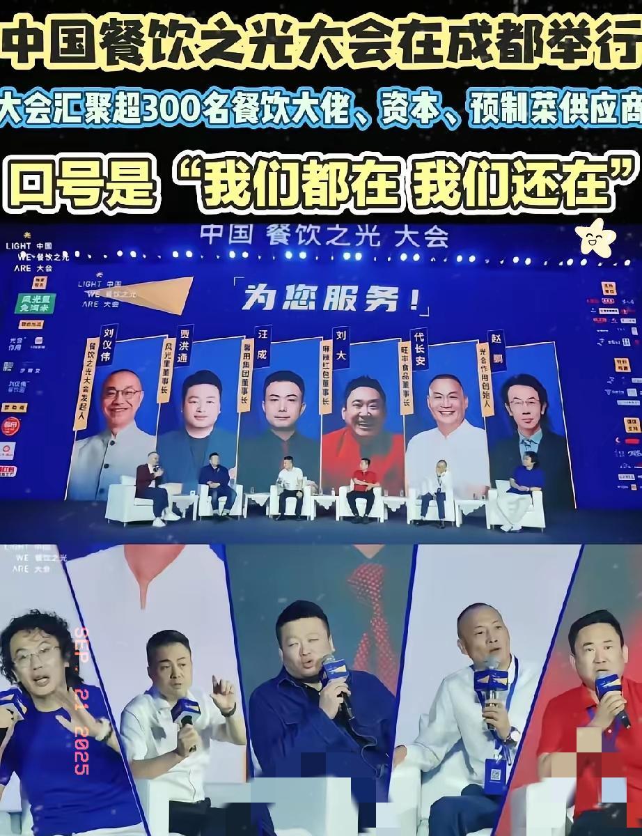 刘仪伟那场饭局，炸了。
西贝的店大了，人也横了。
顾客排队等位，服务员眼皮都不抬