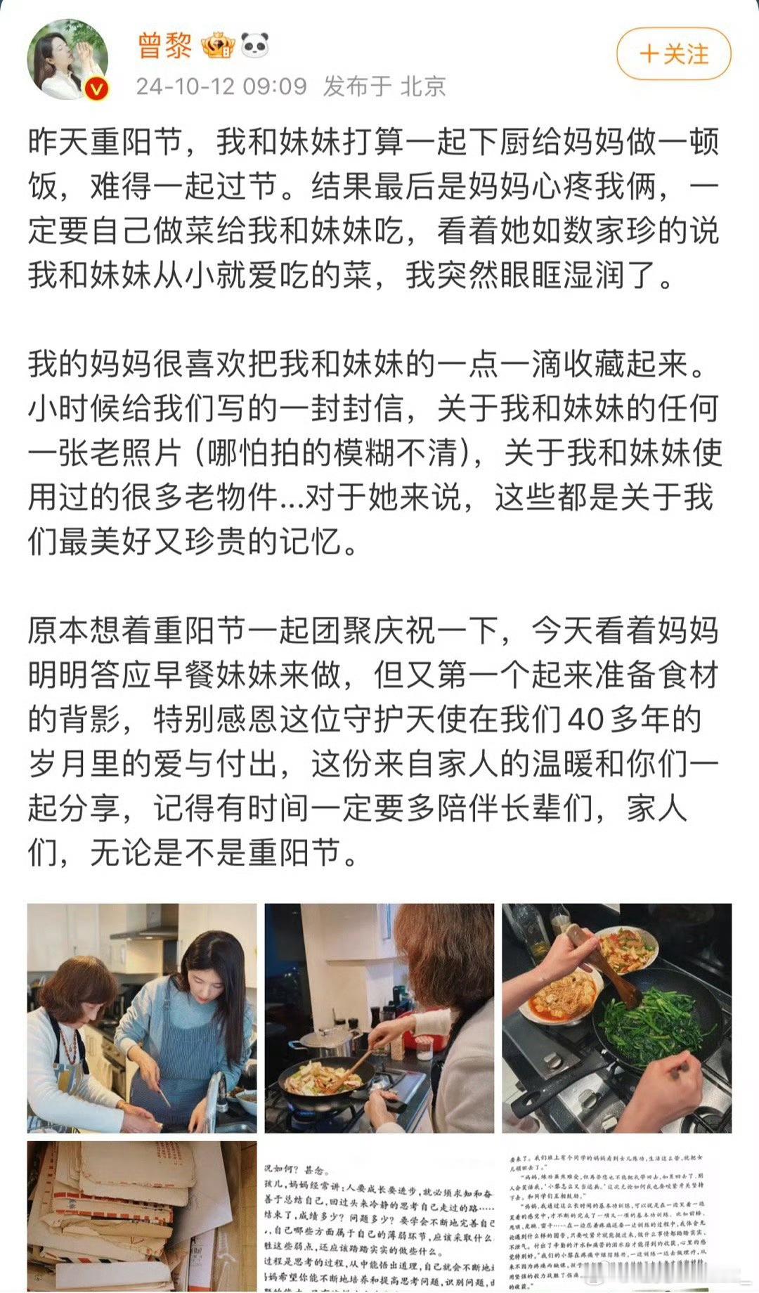 #曾黎妈妈32年前的家书##曾黎[超话]#我的老天爷啊，小时候看傅雷家书还不理解