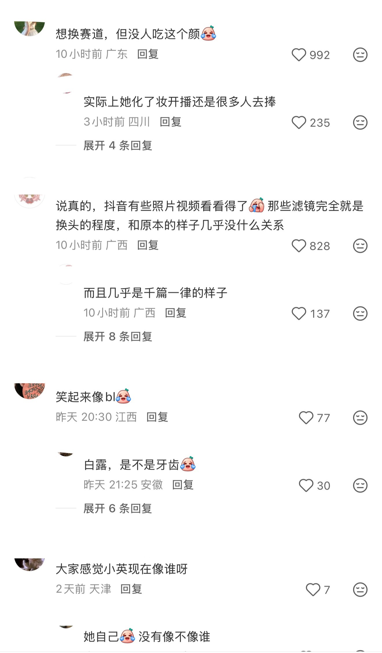 网友说小英都变张元英了？ 还有人说她笑起来像白鹿。 